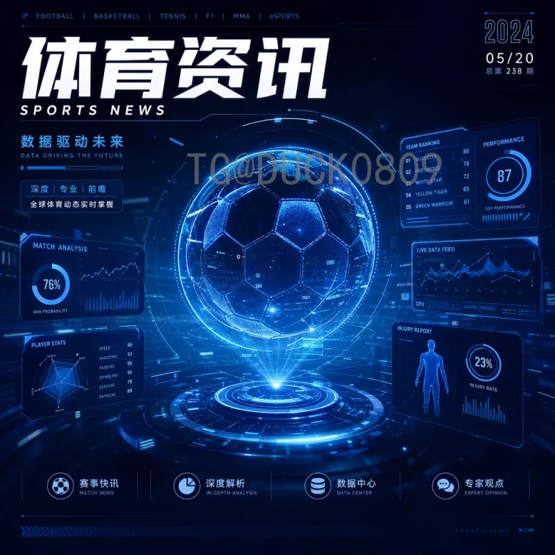 官方2026年美加墨世界杯亚洲区名额分配详解：8.5个席位花落谁家